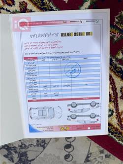 جي ام سي تيراين